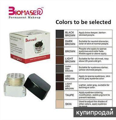 пигменты для микроблейдинга Biomaser