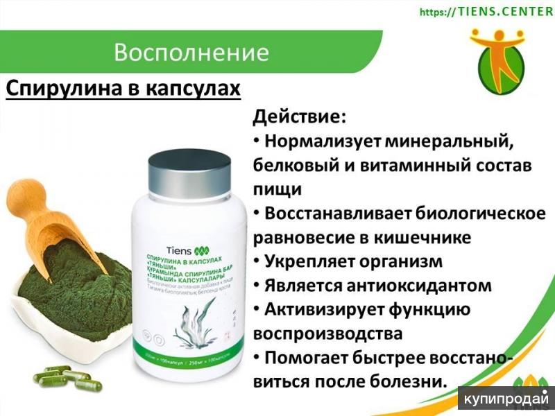 Спирулина В Капсулах Цена Спирулина В Капсулах Цена