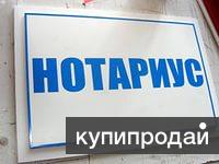 Нотариус Петрова Екатерина Георгиевна