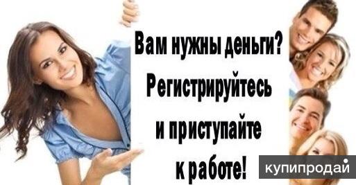 Заработок в интернете