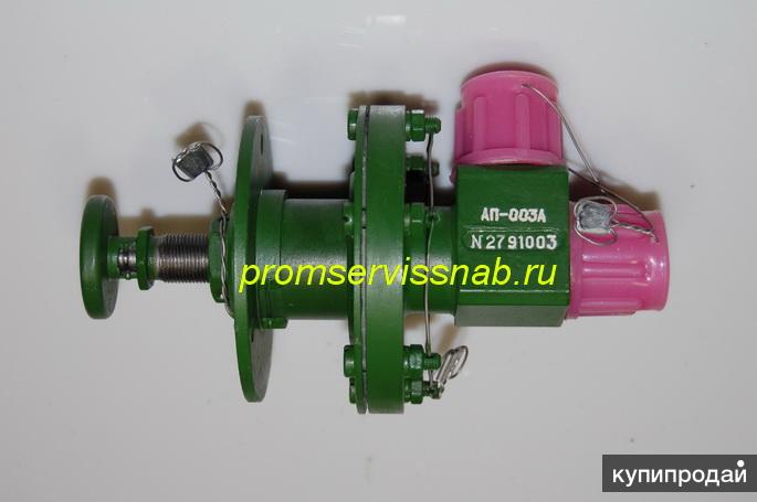 Клапан предохранительный АП-020, АП-023 и др.