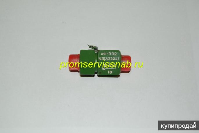 Фильтр АФ-003, АФ-005, АФ-006 и др.