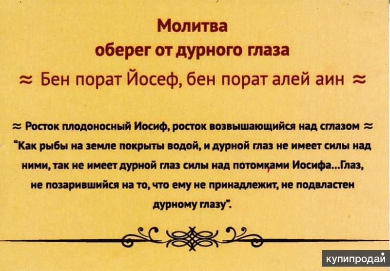 Молитва при вязании красной нити Молитва при вязании красной нити