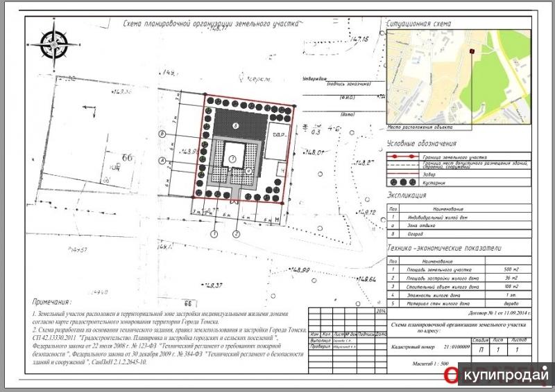 Схема Планировочной Организации Земельного Участка Для Образец ...