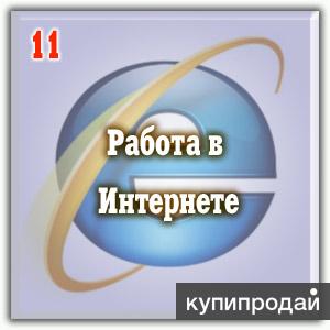 Подработка в вечернее время и выходные