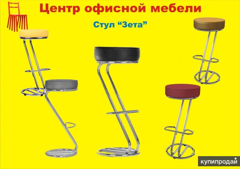 ЗЕТА стул для ресепшена