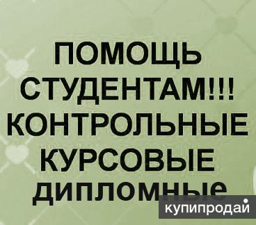 Написание дипломных, курсовых, отчетов по практике, рефератов.