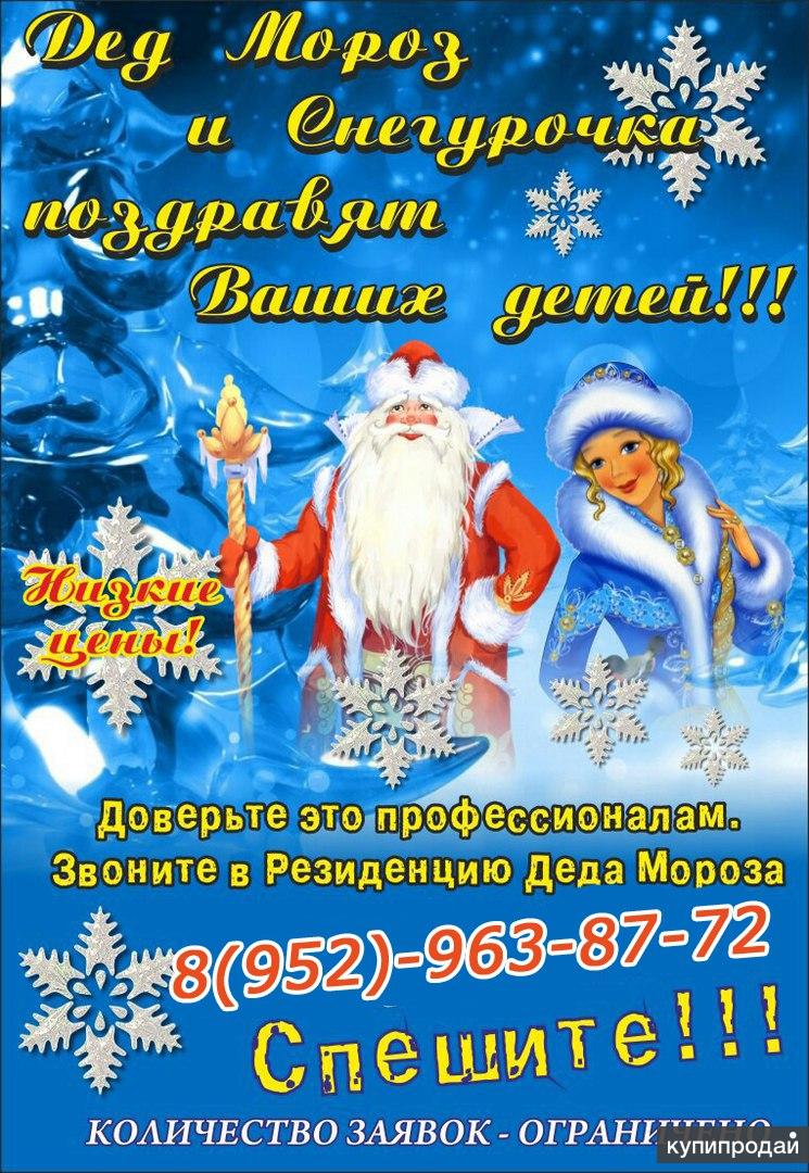 Новогодняя Программа Поздравления Для Детей