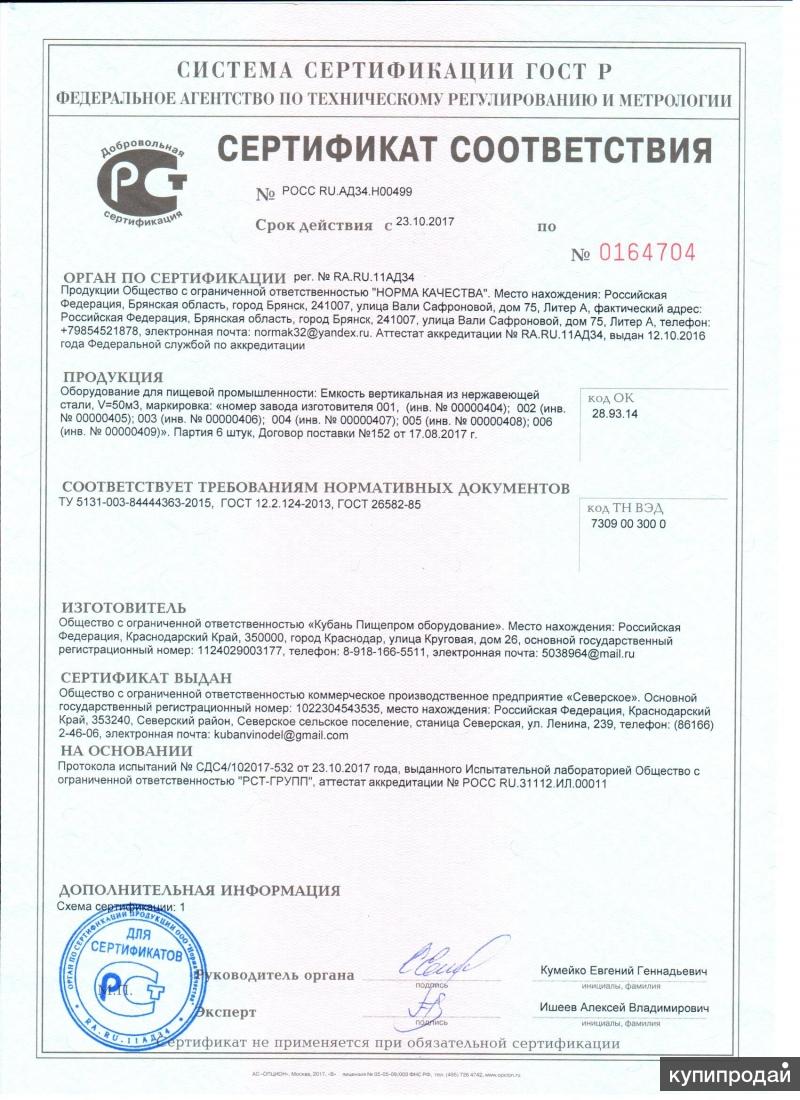 Как сделать сертификаты на овощи Как сделать сертификаты на овощи