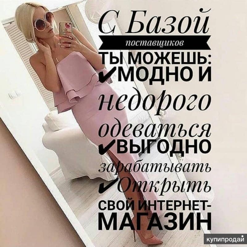 Куплю Продам Интернет Магазин