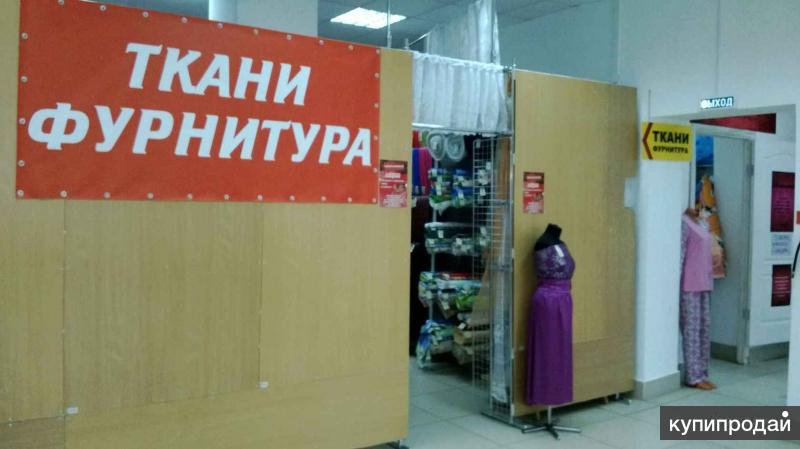 Ткани Тут Интернет Магазин Пермь