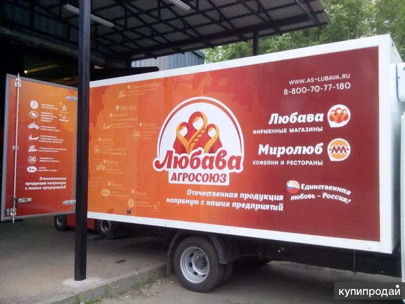 Любава Сеть Магазинов Любава Сеть Магазинов