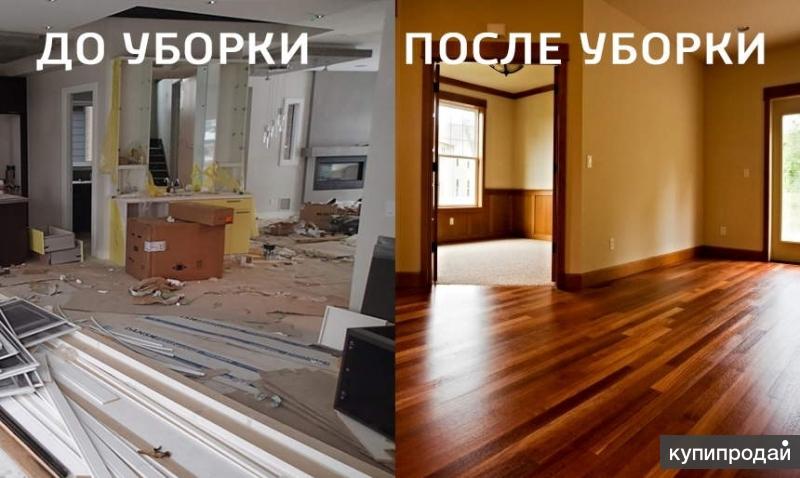 Картинки уборки до и после