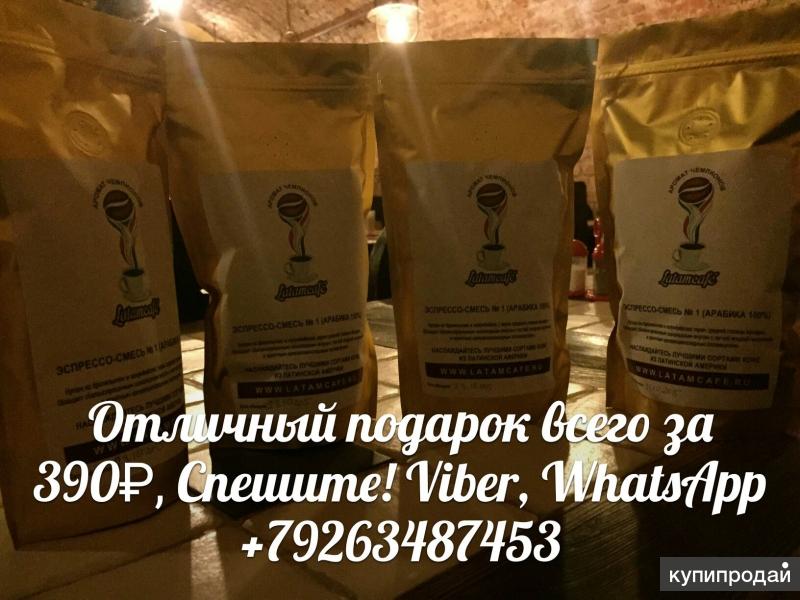 Дарите Кофе на Новый Год!!!