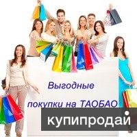 Товары для нового года на таобао Товары для нового года на таобао