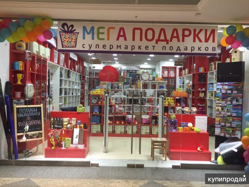 Мега подарки