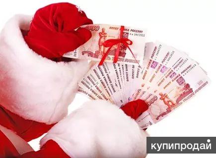 Кредит новогодний