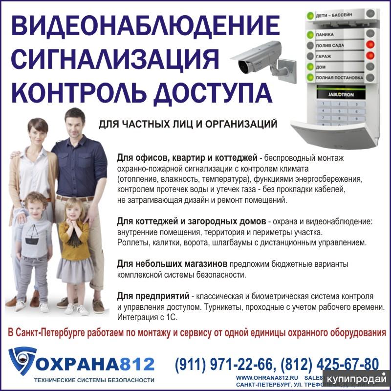 Домофон для одной или нескольких квартир на этаже. Монтаж и сервис