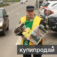 Промоутер - Раздатчик газеты Метро около метро