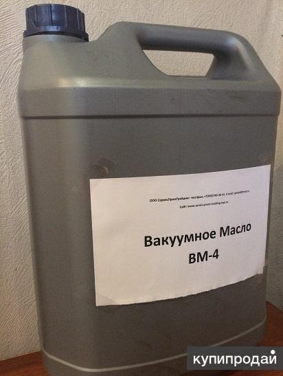 Вакуумное масло ВМ-4 ВМ-6.