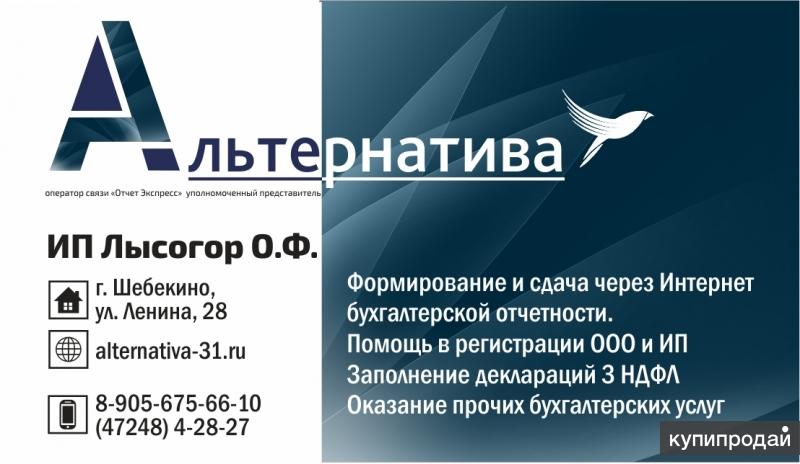 Бухгалтерские услуги