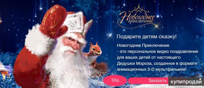 Именное поздравление для ребенка Именное поздравление для ребенка