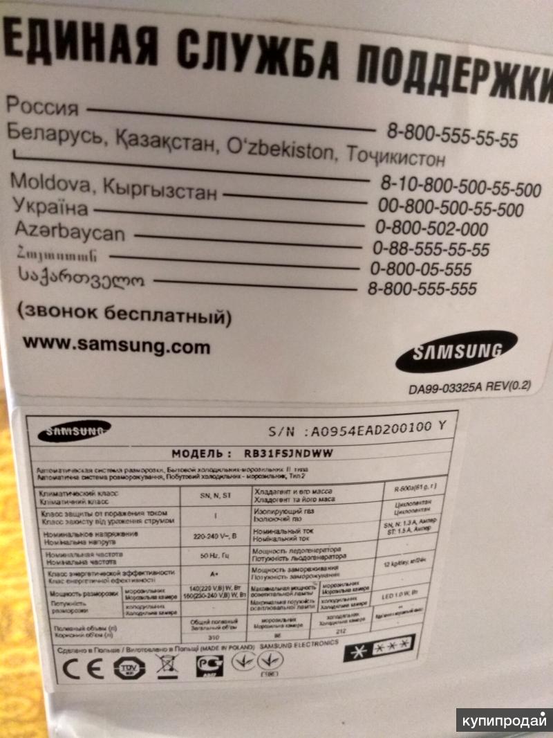 Холодильник Самсунг Da99 01980a Инструкция Холодильник Самсунг Da99 01980a Инструкция