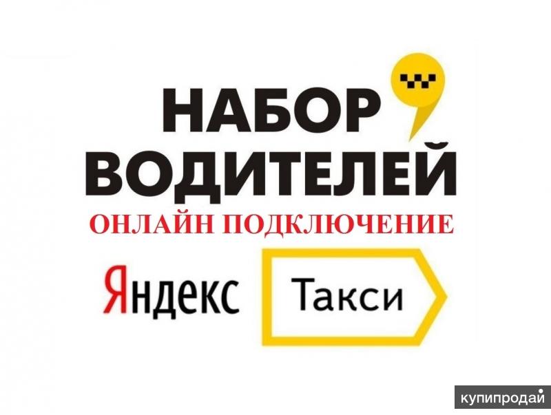 Магазин Яндекс Такси