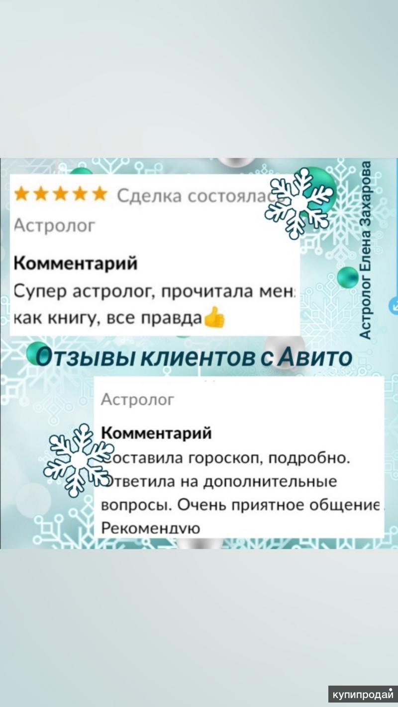 Сколько Стоят Услуги Астролога