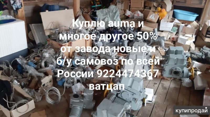 Эксхол Купить В Туле