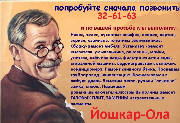 профессиональный ремонт не дожидаясь мужа