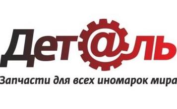 Автозапчасти для иномарок!