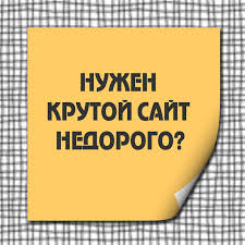 Создание Продвижение Сайтов