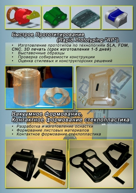 Прототип изделия из пластмассы проект по технологии