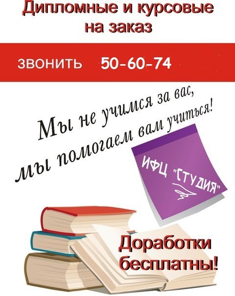 Помощь в учебе для студентов