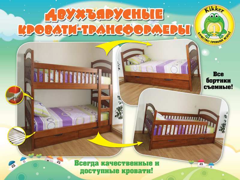 Двухъярусная кровать (разборная) из дерева 190х80см