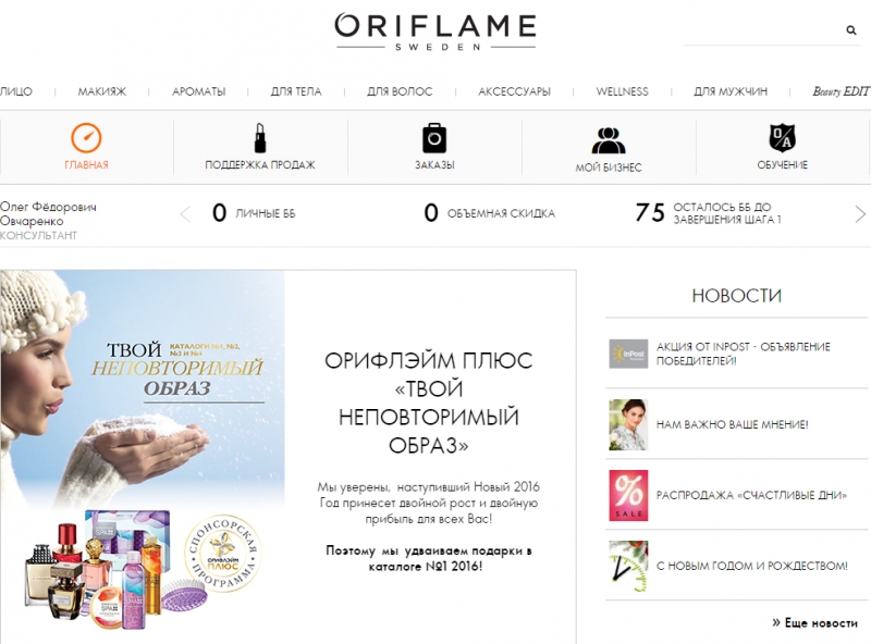 Работа на дому в сети интернета