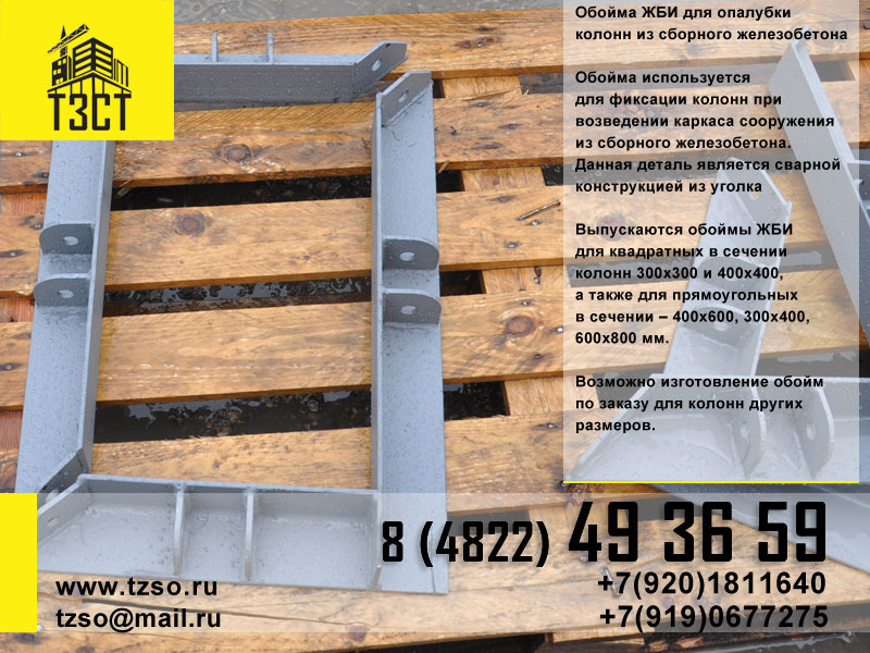 Подкос монтажный телескопический