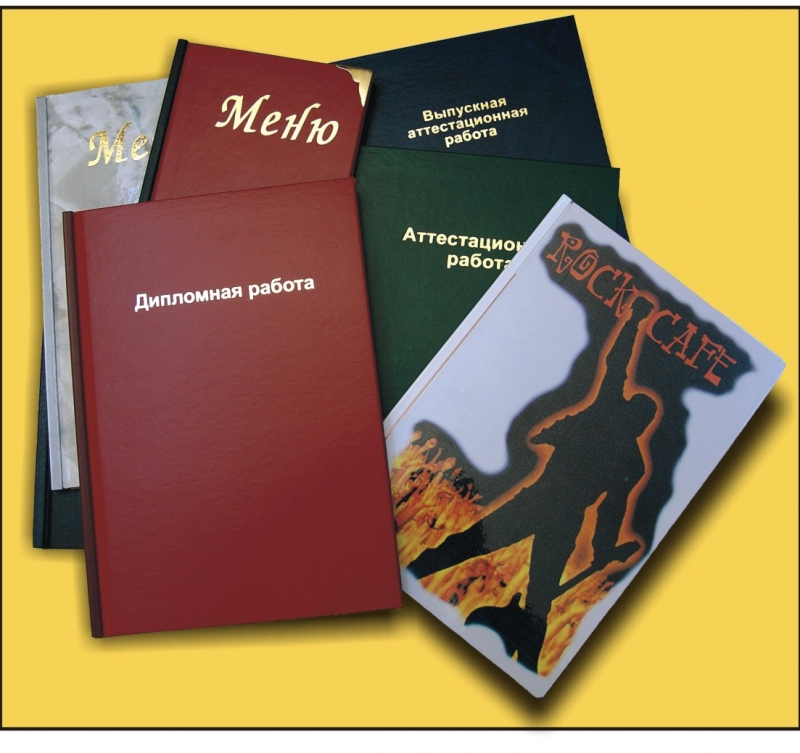 Печать дипломов и грамот. Грамота типографии. Печать дипломов. Дипломы полиграфия. Стопка грамот.