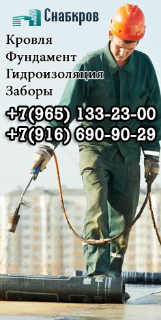 Ремонт мягкой кровли
