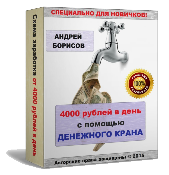 4000 рублей в лирах. Денежный кран. Работа 4000 рублей в день. 4000 Рублей. 9000 Руб в день.