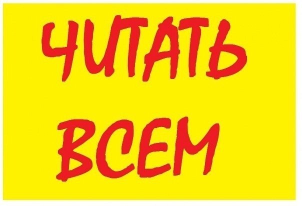 Картинка с надписью читай, литл пони прикол