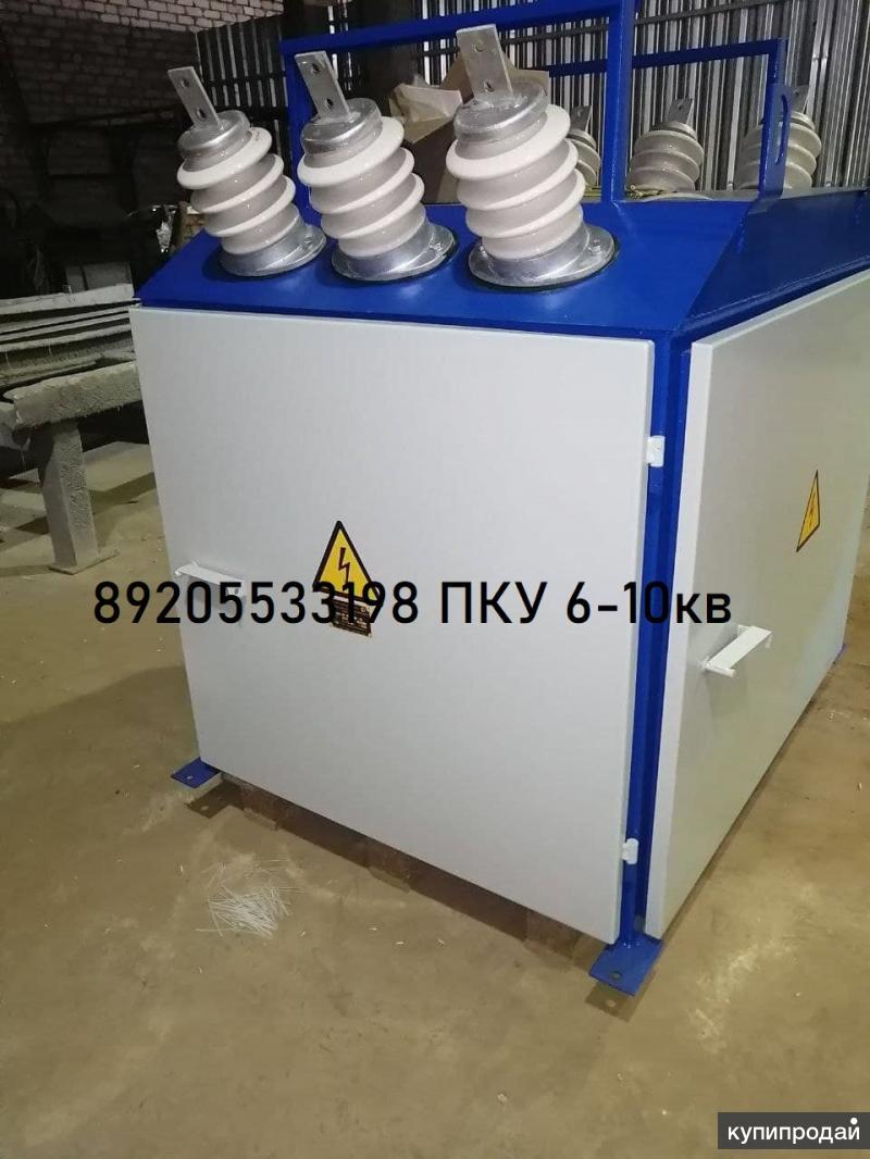 Пку пункт коммерческого учета электроэнергии. Шкаф учета электроэнергии пку-10. Пункт коммерческого учета пку-6. Пункт коммерческого учета пку 10. Пункт коммерческого учета пку 10.
