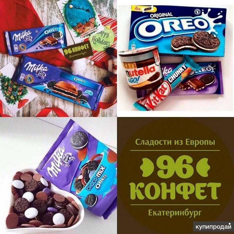 Европейские сладости Milka, Oreo, Lion, Kit-kat