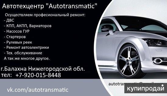 Недорогой ремонт вариаторов.