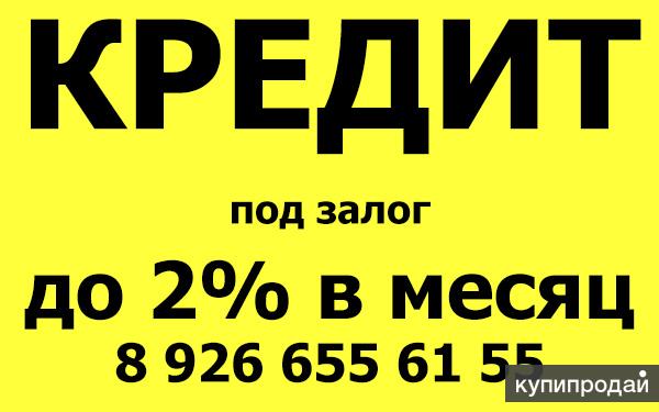 залог месяц. займу деньги в долг. займ под залог авто. максимальные сроки беззалоговых кредитов. залог месяц.