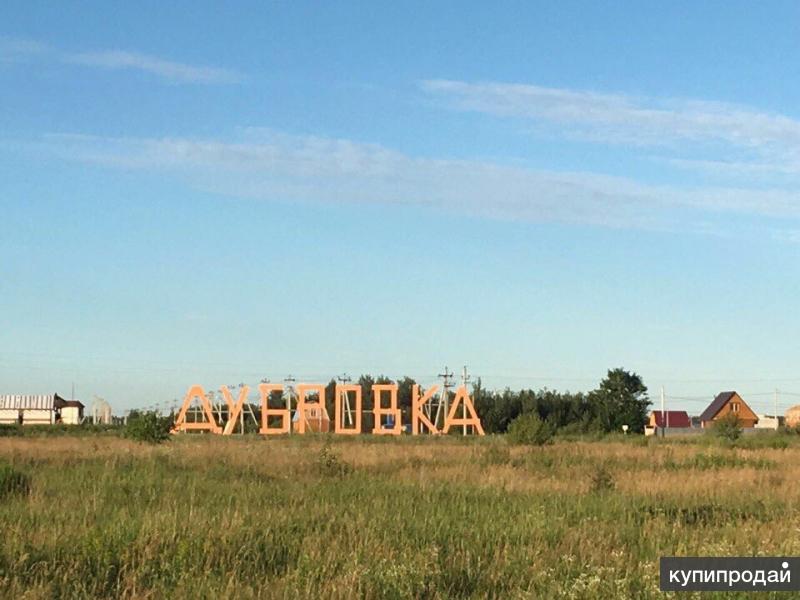 Купить Участок Рядом С Обнинском