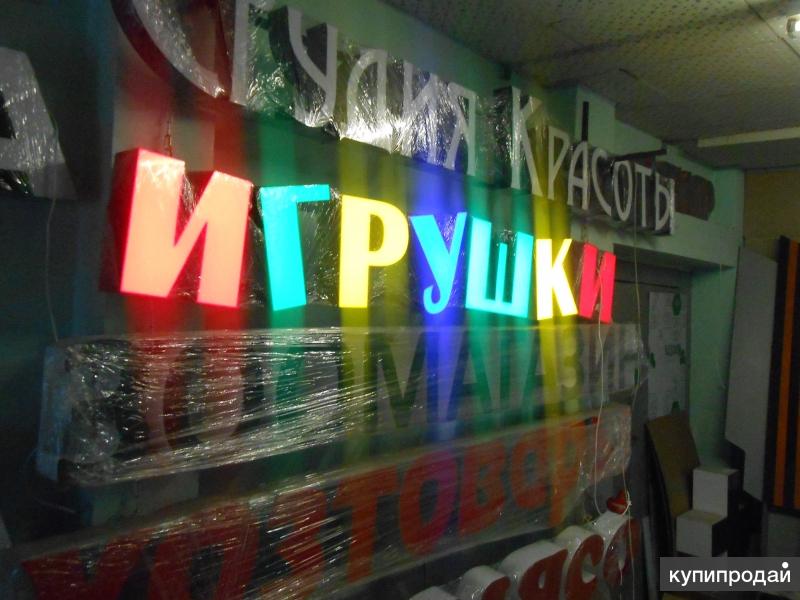 Креативные вывески. Вывески игрушки. Вывески игрушки. Детский магазин игрушек вывеска. Магазин игрушек вывеска.