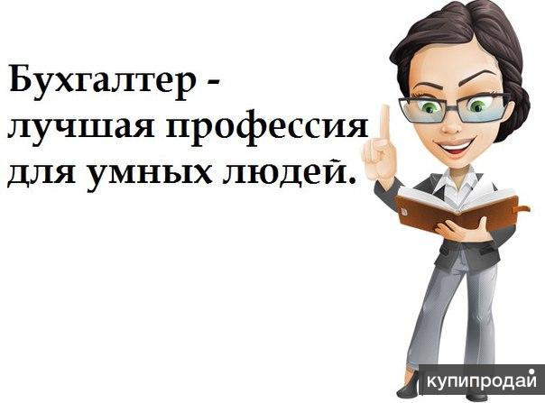 Смешные картинки по бухгалтерскому учету, пэн 1953 картинки
