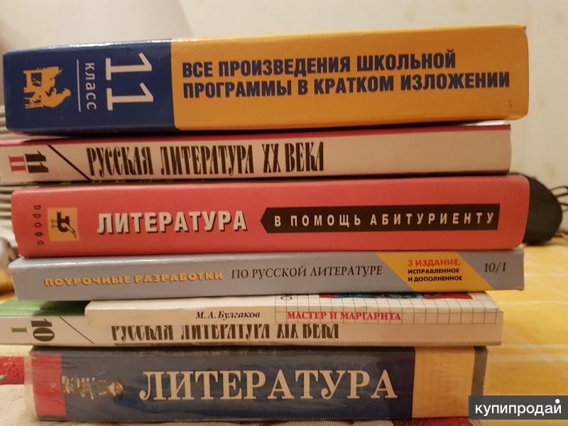 Произведения школьной литературы в кратком изложении. Специальная литература это. Все произведения школьной программы в кратком изложении. В кратком изложении обложка. Больше читать специальной литературы.